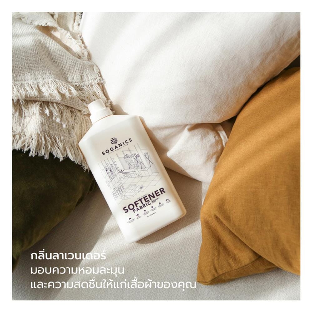น้ำยาปรับผ้านุ่ม SOGANICS 1,000ml LAVENDER