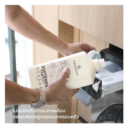 น้ำยาปรับผ้านุ่ม SOGANICS 1,000ml LAVENDER_2