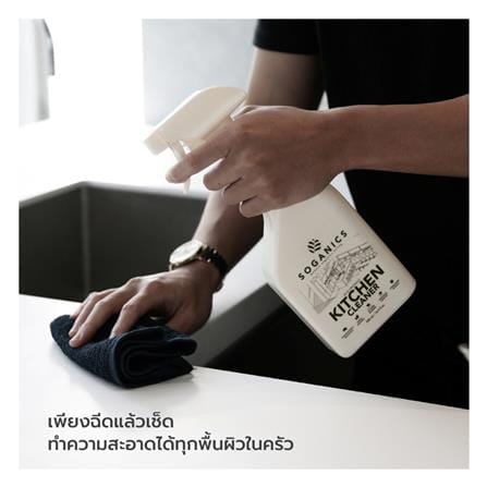 สเปรย์ทำความสะอาดห้องครัว SOGANICS 500ml_2