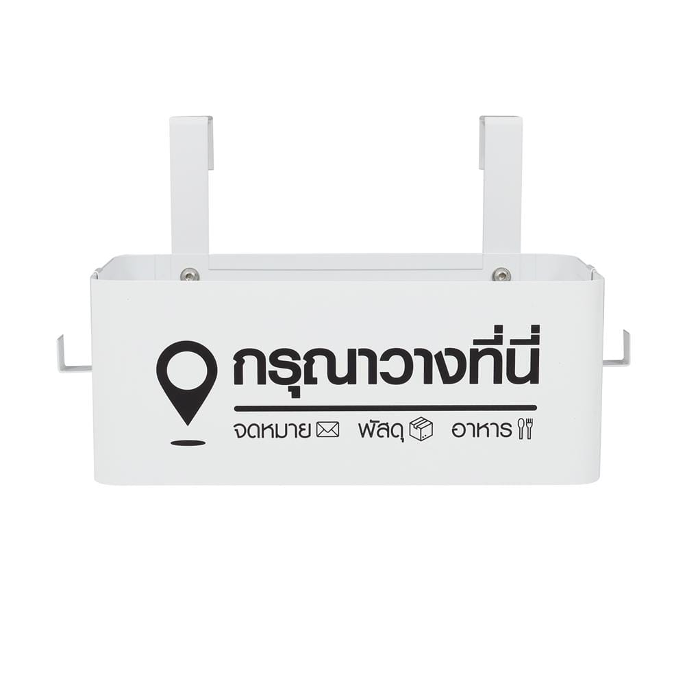 กล่องเหล็กพร้อมขอแขวน STACKO COLLECT 30x14.5x12 ซม. สีขาว