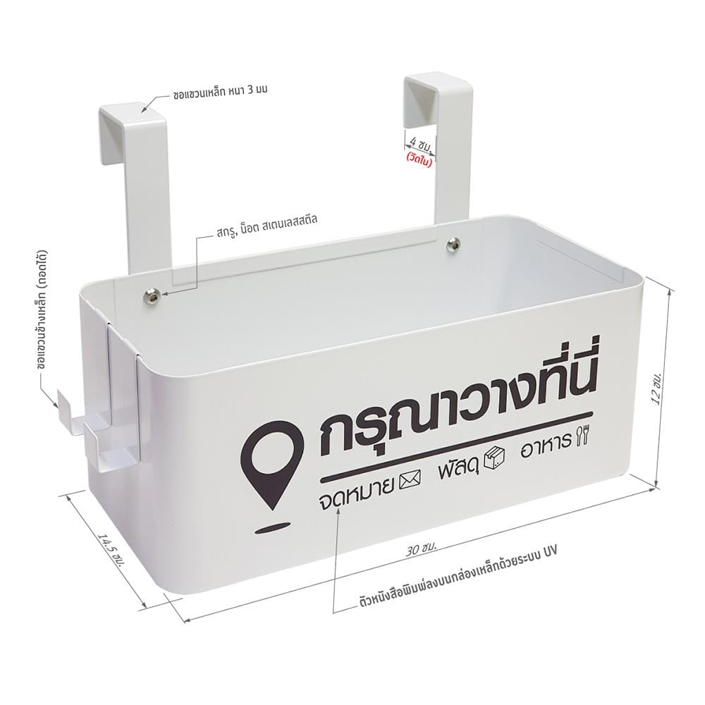 กล่องเหล็กพร้อมขอแขวน STACKO COLLECT 30x14.5x12 ซม. สีขาว