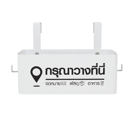 กล่องเหล็กพร้อมขอแขวน STACKO COLLECT 30x14.5x12 ซม. สีขาว_0