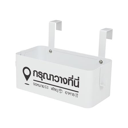 กล่องเหล็กพร้อมขอแขวน STACKO COLLECT 30x14.5x12 ซม. สีขาว_1