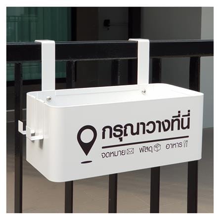 กล่องเหล็กพร้อมขอแขวน STACKO COLLECT 30x14.5x12 ซม. สีขาว_8