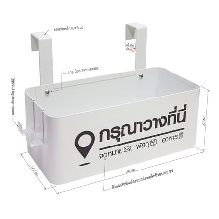 กล่องเหล็กพร้อมขอแขวน STACKO COLLECT 30x14.5x12 ซม. สีขาว_13