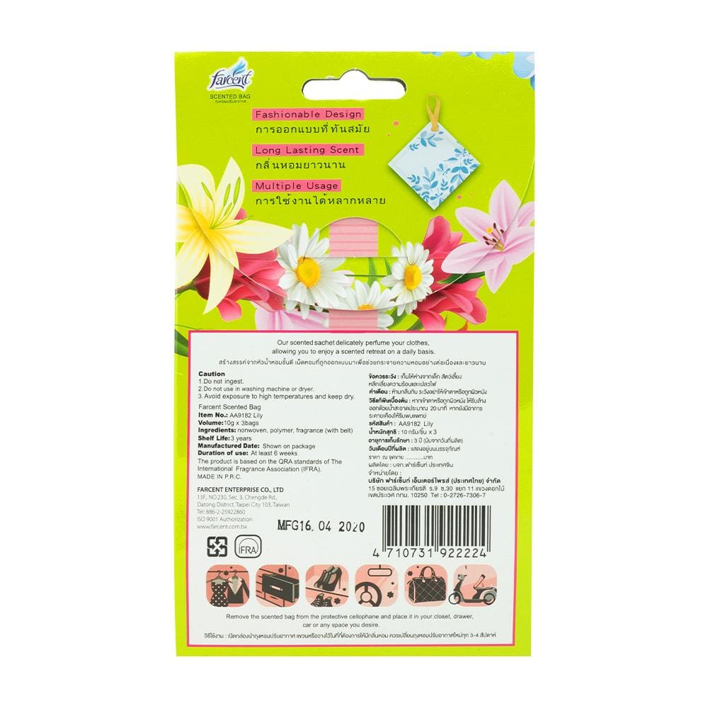 น้ำหอมปรับอากาศ FARCENT  10g LILY