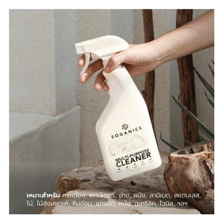 สเปรย์ทำความสะอาดอเนกประสงค์ SOGANICS 500ml_3