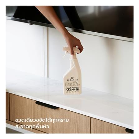 สเปรย์ทำความสะอาดอเนกประสงค์ SOGANICS 500ml_4