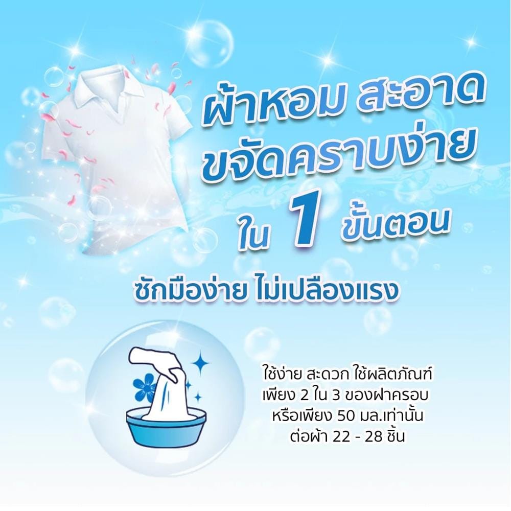 รีฟิลน้ำยาซักผ้า DOWNY SUNRISE FRESH 550 มล. (แพ็ก 3 ชิ้น)