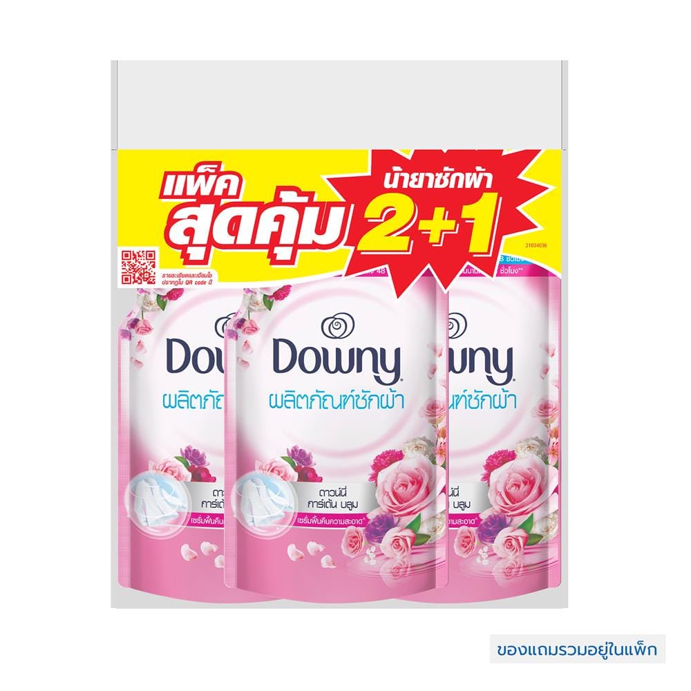 รีฟิลน้ำยาซักผ้า DOWNY GARDEN BLOOM 550 มล. (แพ็ก 3 ชิ้น)