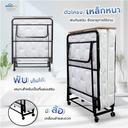 เตียงพับพร้อม TOPPER HOME LIVING STYLE DEMI_4