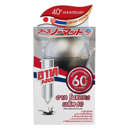 เครื่องไฟฟ้าไล่ยุง ARS NOMATH2 PLUS 60day 45ml ODORLESS_0