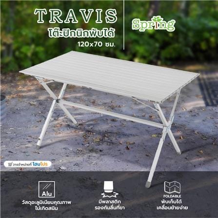 โต๊ะปิกนิกพับได้ SPRING TRAVIS 120x70 ซม._7
