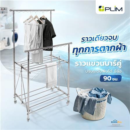 ราวแขวนบาร์คู่ปรับระดับพับได้สเตนเลสมีล้อ PLIM 90 ซม._2