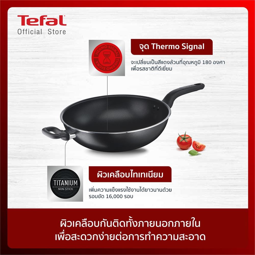 กระทะลึก 32 ซม. หู TEFAL COOK EASY