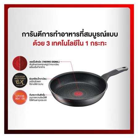 กระทะตื้น 28 ซม. ด้าม TEFAL UNLIMITED IH_2