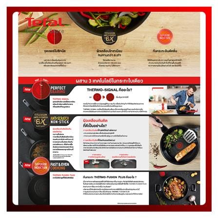 กระทะตื้น 28 ซม. ด้าม TEFAL UNLIMITED IH_3