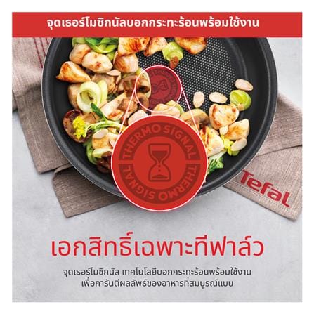 กระทะลึก 28 ซม. TEFAL UNLIMITED IH_2