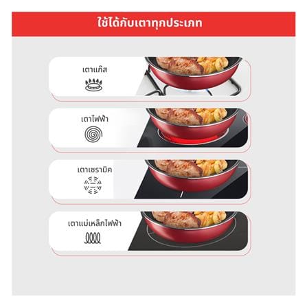 กระทะลึก 28 ซม. TEFAL UNLIMITED IH_3