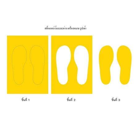 สติ๊กเกอร์เครื่องหมายรูปเท้า PANKO 1 ชิ้น_1