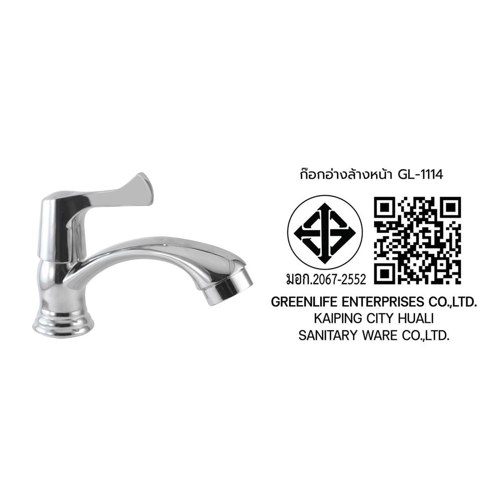 ก๊อกอ่างล้างหน้าเดี่ยวเคาน์เตอร์ DONMARK GL-1114 สีโครม