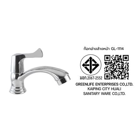 ก๊อกอ่างล้างหน้าเดี่ยวเคาน์เตอร์ DONMARK GL-1114 สีโครม_3