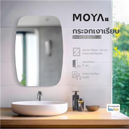 กระจกเงาเรียบ MOYA VM-8029 50x70 ซม._4