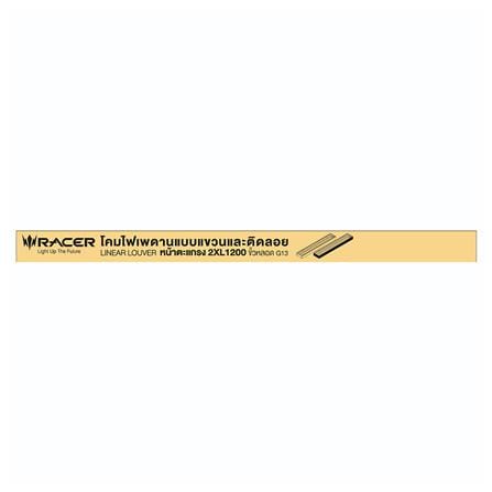 โคมตะแกรงติดลอย RACER LINEAR LOUVER 2x18 วัตต์ สีขาว_2