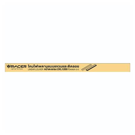 โคมตะแกรงติดลอย RACER LINEAR LOUVER 2x18 วัตต์ สีดำ_2