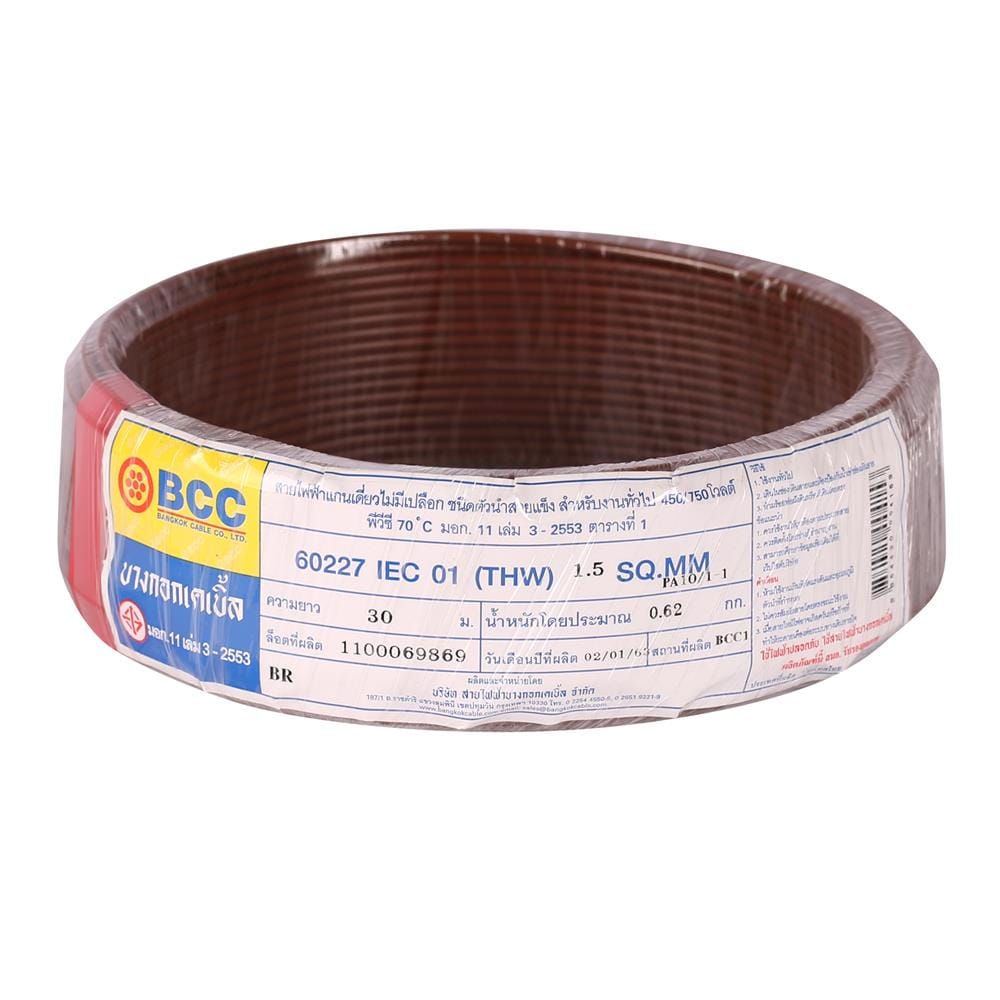 สายไฟ THW IEC01  BCC 1x1.5 ตร.มม. 30 ม. สีน้ำตาล