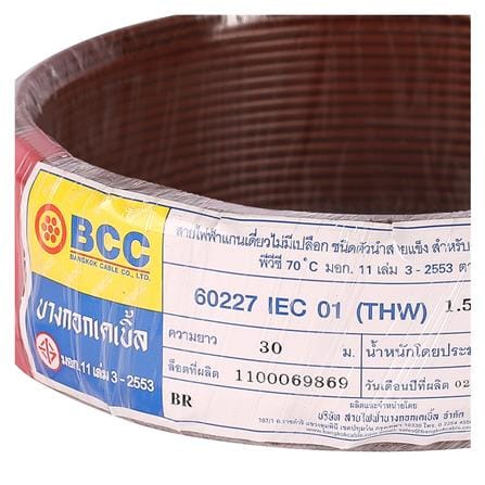 สายไฟ THW IEC01  BCC 1x1.5 ตร.มม. 30 ม. สีน้ำตาล_2