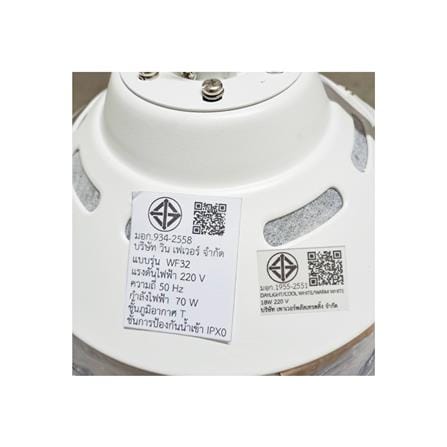 พัดลมโคมไฟ LED WINFAVOUR FD-SP022 32 นิ้ว 18 วัตต์ DAYLIGHT/WARM WHITE/COOL WHITE สีขาว_3