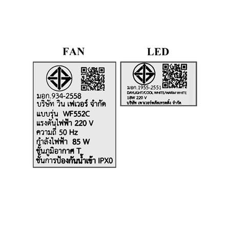 พัดลมโคมไฟ LED WINFAVOUR FD-SP029 52 นิ้ว 18 วัตต์ DAYLIGHT/COOL WHITE/WARM WHITE สีทองแดง_4