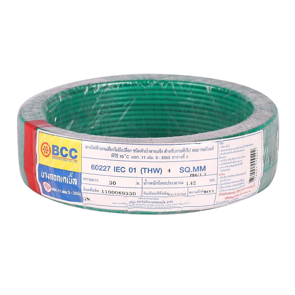 สายไฟ THW IEC01 BCC 1x4 ตร.มม. 30 ม. สีเขียว