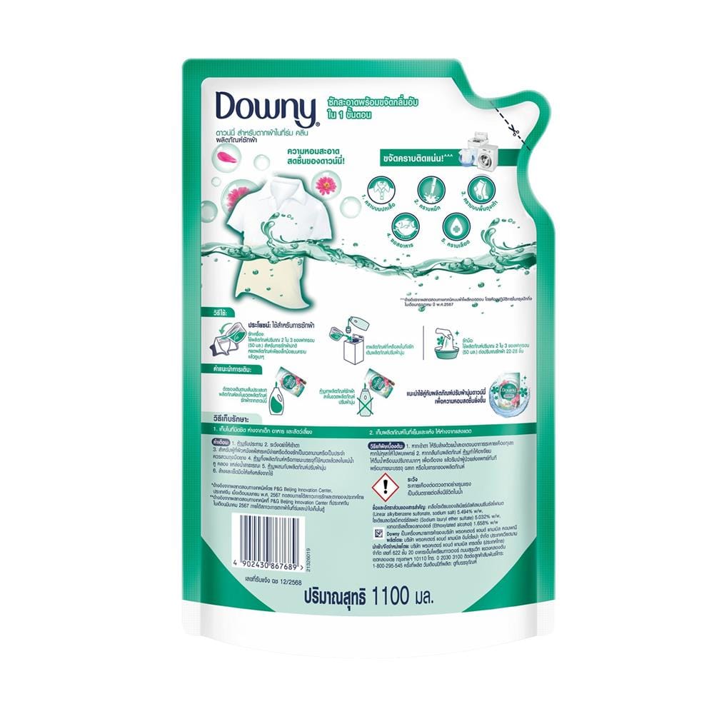 รีฟิลน้ำยาซักผ้า DOWNY ตากผ้าในร่ม 1,100 มล.