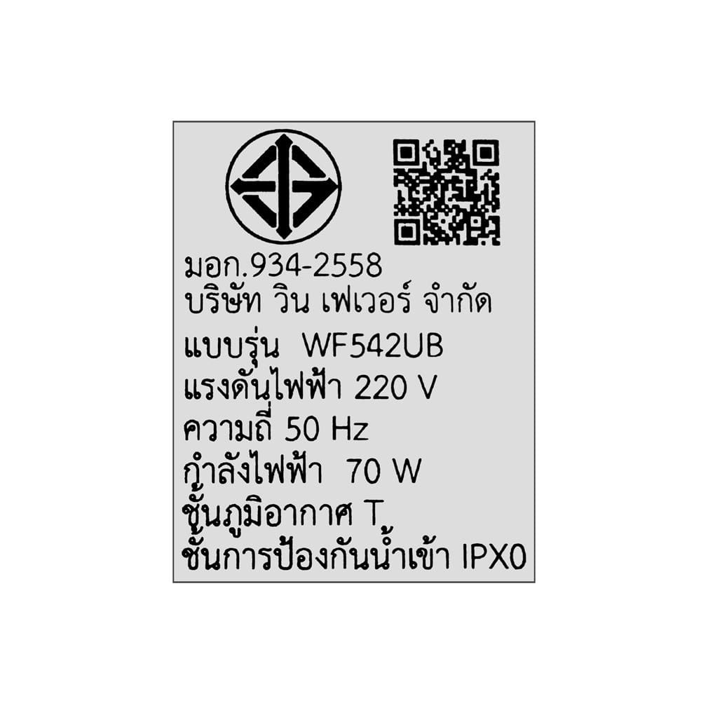 พัดลมโคมไฟ WINFAVOUR SA22 42 นิ้ว สีเงิน 1 หัว