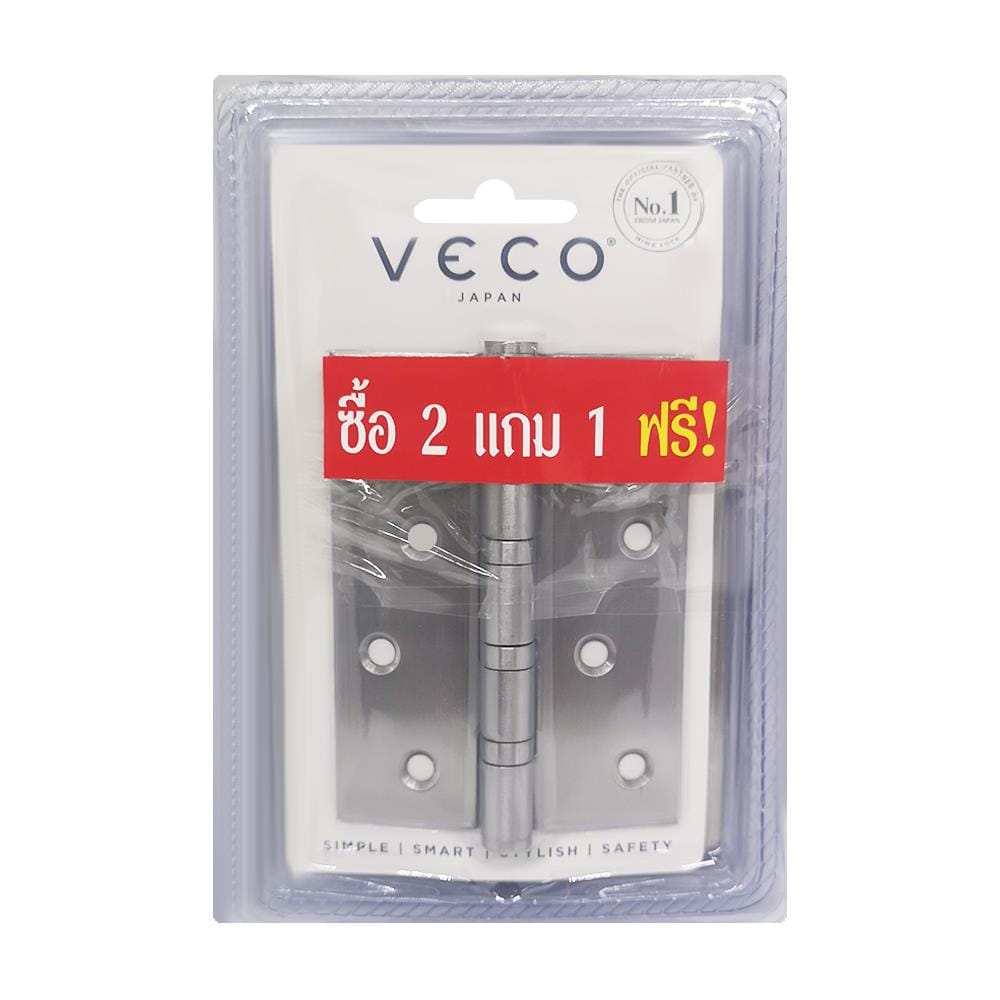 บานพับ 4X3 นิ้ว VECO 4BB สีสเตนเลส (แพ็ก 3 ชิ้น) 2 แถม 1