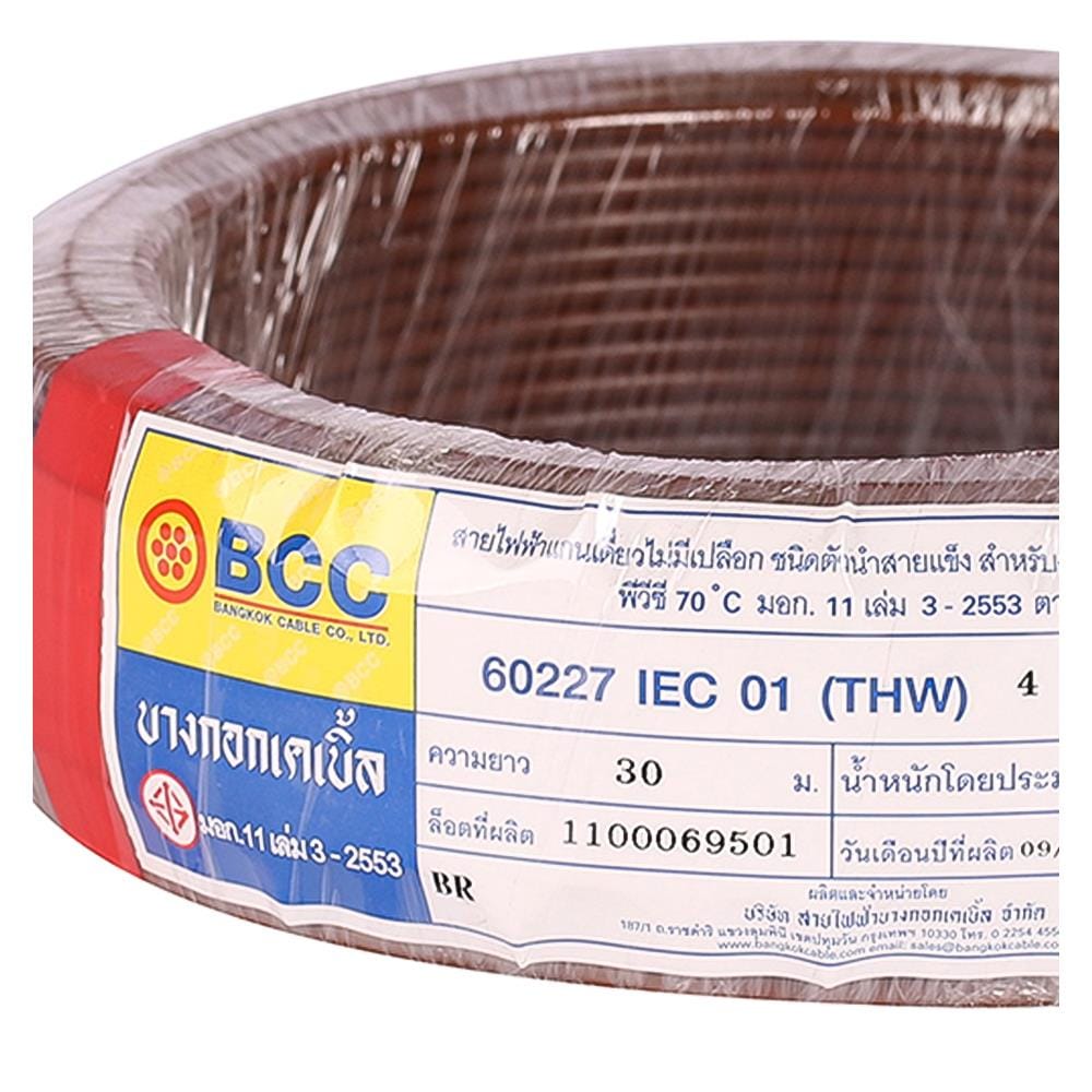 สายไฟ THW IEC01 BCC 1x4 ตร.มม. 30 ม.สีน้ำตาล