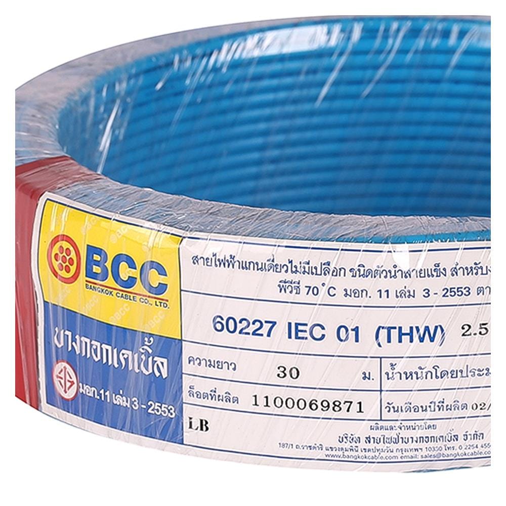 สายไฟ THW IEC01 BCC 1x2.5 ตร.มม. 30 ม. สีฟ้า
