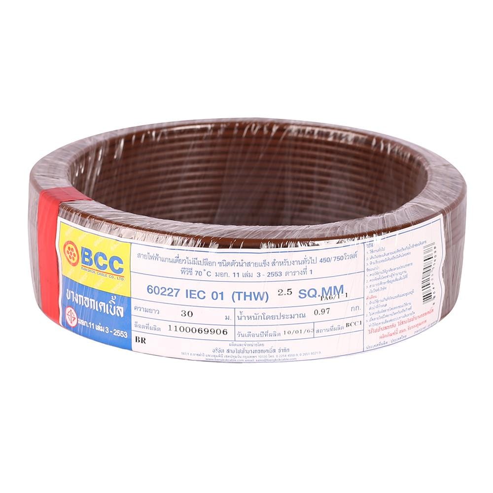 สายไฟ THW IEC01 BCC 1x2.5 ตร.มม. 30 ม. สีน้ำตาล