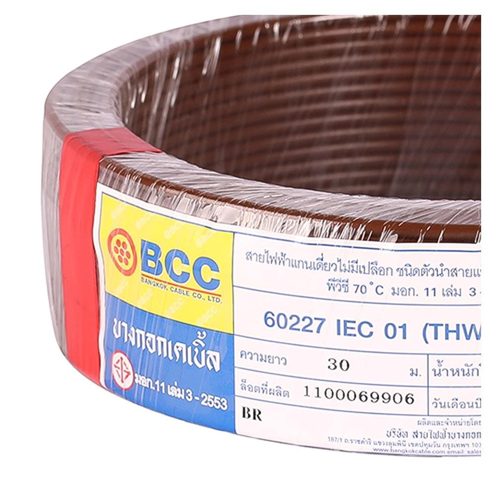 สายไฟ THW IEC01 BCC 1x2.5 ตร.มม. 30 ม. สีน้ำตาล