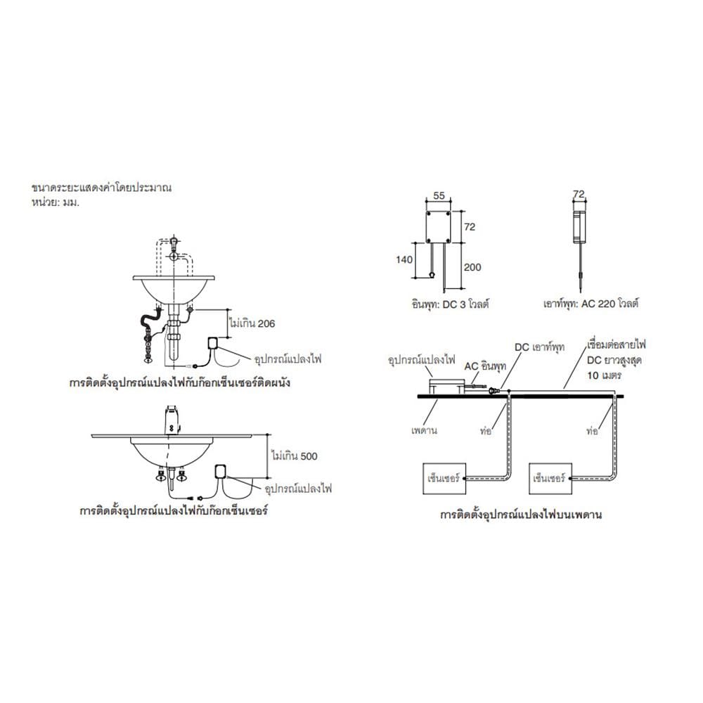 อุปกรณ์แปลงไฟ KOHLER K-16306X-NA