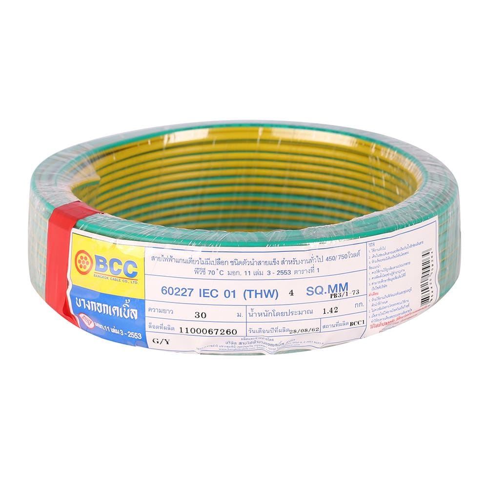 สายไฟ THW IEC01 BCC 1x4 ตร.มม. 30 ม. สีเขียวคาดเหลือง