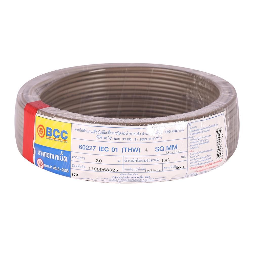 สายไฟ THW IEC01 BCC 1x4 ตร.มม. 30 ม. สีเทา