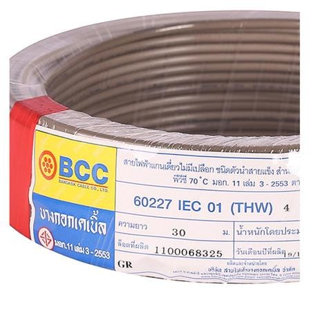 สายไฟ THW IEC01 BCC 1x4 ตร.มม. 30 ม. สีเทา_2
