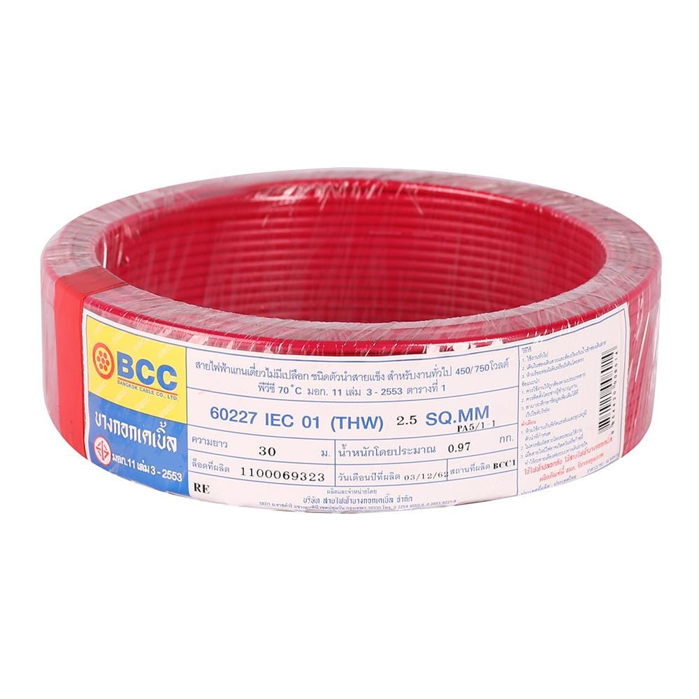 สายไฟ THW IEC01 BCC 1x2.5 ตร.มม. 30 ม. สีแดง