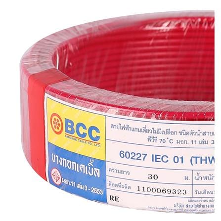 สายไฟ THW IEC01 BCC 1x2.5 ตร.มม. 30 ม. สีแดง_2