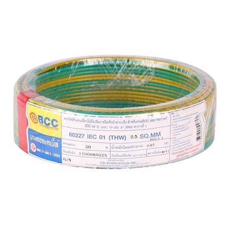 สายไฟ THW IEC01 BCC 1x2.5 ตร.มม. 30 ม. สีเขียวคาดเหลือง