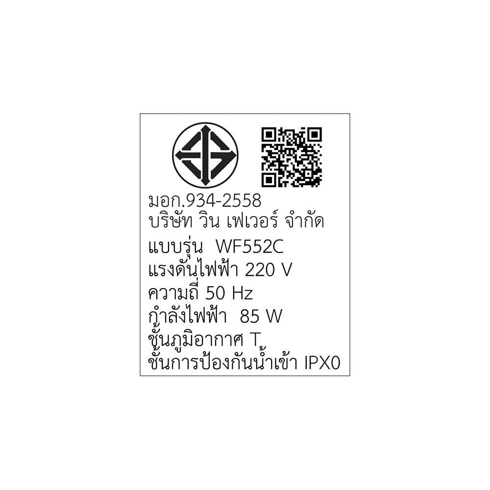 พัดลม WINFAVOUR TC42 สีดำ 52 นิ้ว