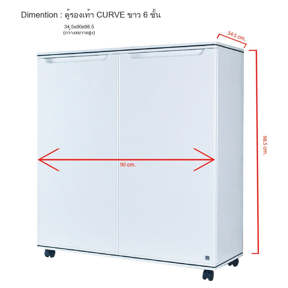 ตู้วางรองเท้าสำเร็จ 6 ชั้น KING CURVE สีขาว